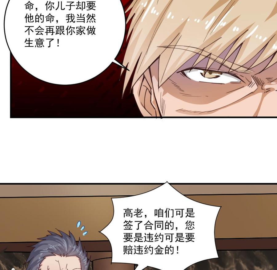 第150话 姚兵送的大礼31