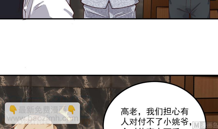 第150话 姚兵送的大礼35