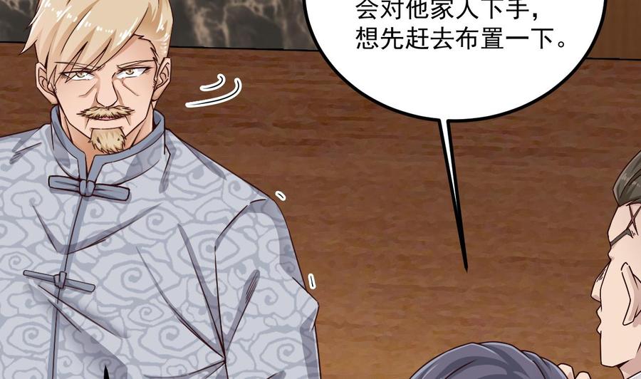 第150话 姚兵送的大礼36
