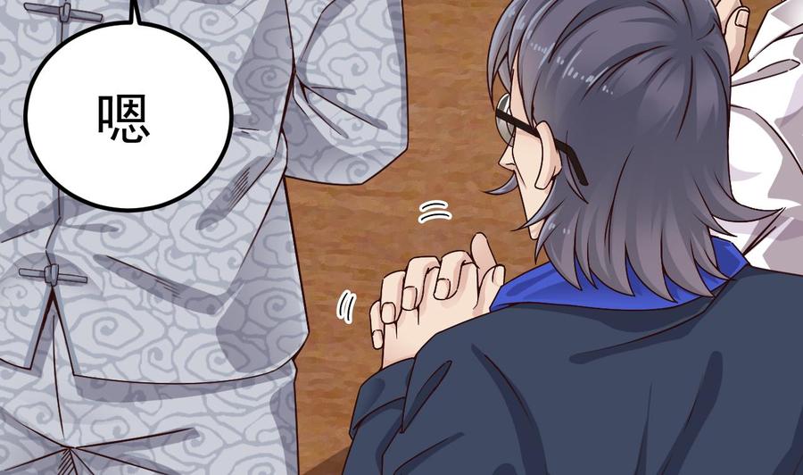 第150话 姚兵送的大礼37