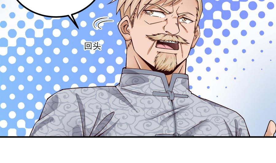 第150话 姚兵送的大礼39