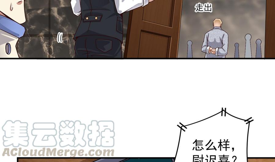 第150话 姚兵送的大礼42
