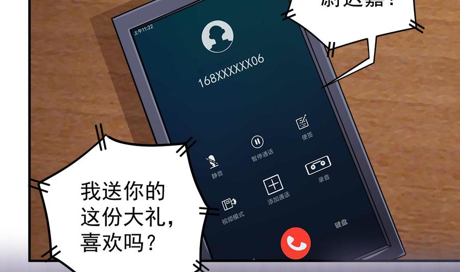 第150话 姚兵送的大礼43