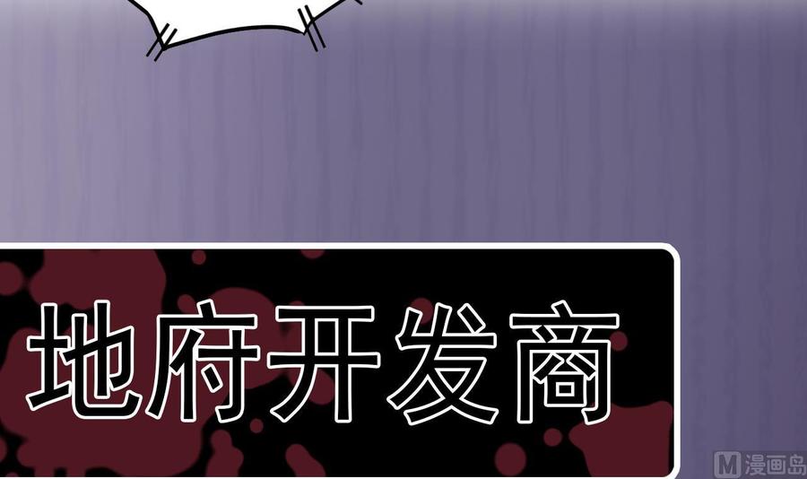 第150话 姚兵送的大礼44