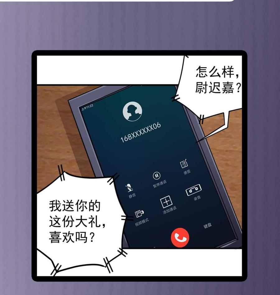 第150话 姚兵送的大礼45
