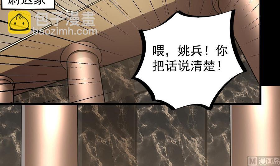 第150话 姚兵送的大礼5