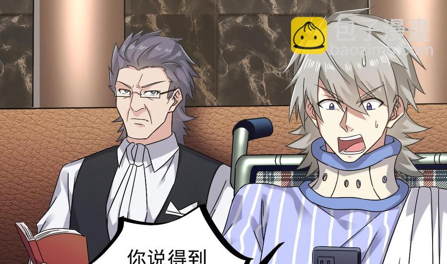 第150话 姚兵送的大礼6