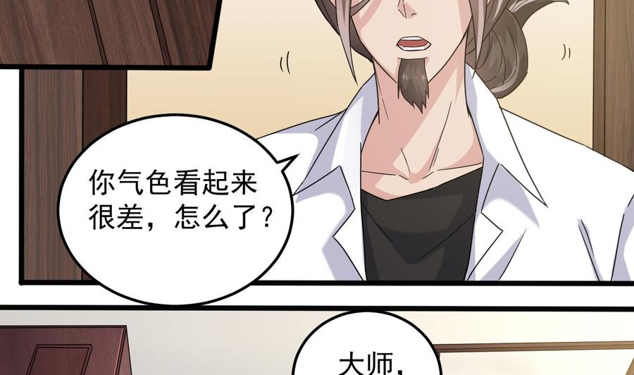 第156话 帮我解惑10
