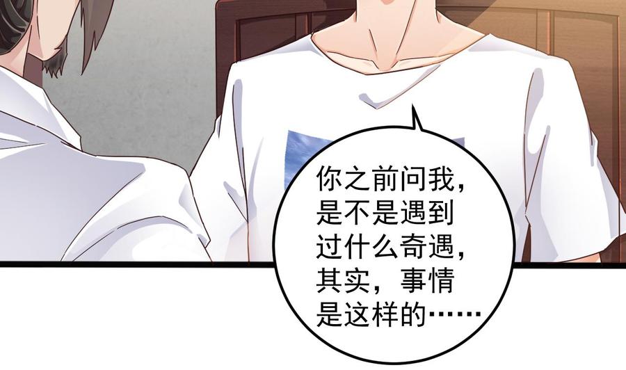 第156话 帮我解惑15