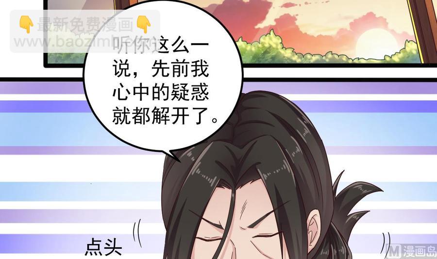 第156话 帮我解惑17