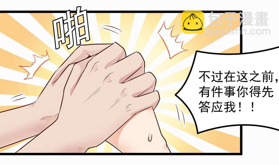 第156话 帮我解惑24