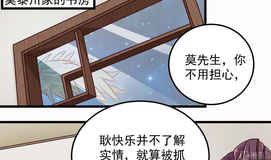 第156话 帮我解惑29
