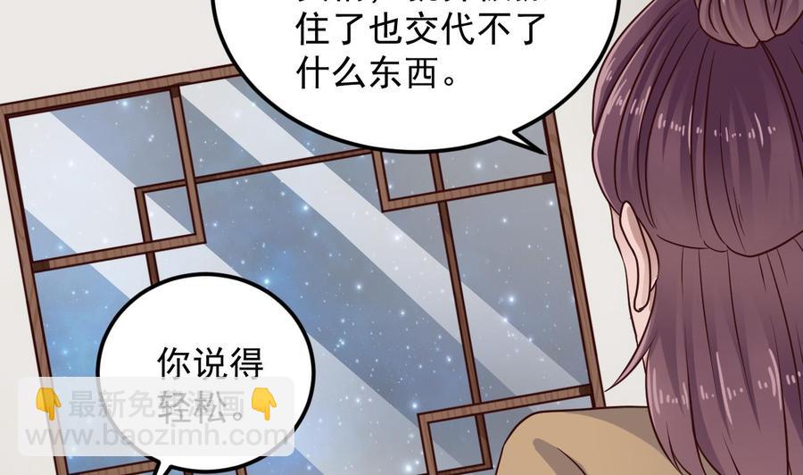 第156话 帮我解惑30
