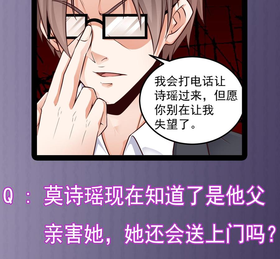 第156话 帮我解惑45