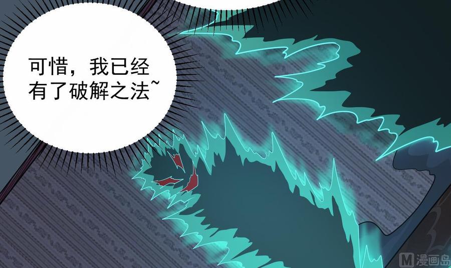第158话 可算是逮着你了23