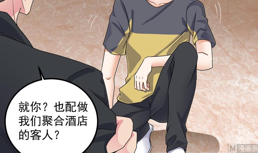 第162话 没有邀请函不能进？26
