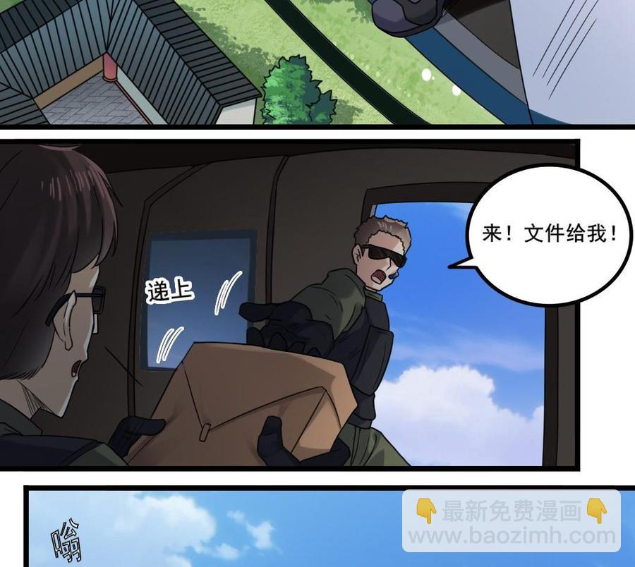 第169话 没教养的家伙31