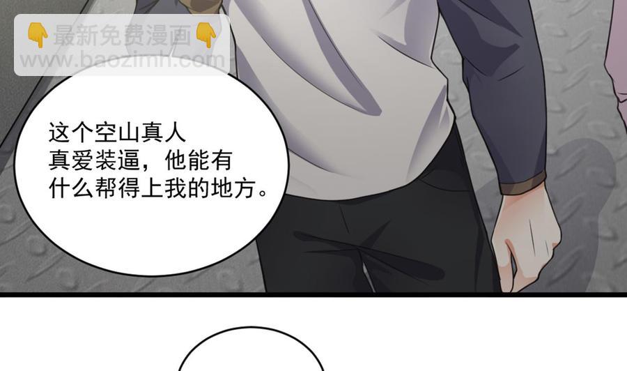 第184话 谁比谁嚣张？6