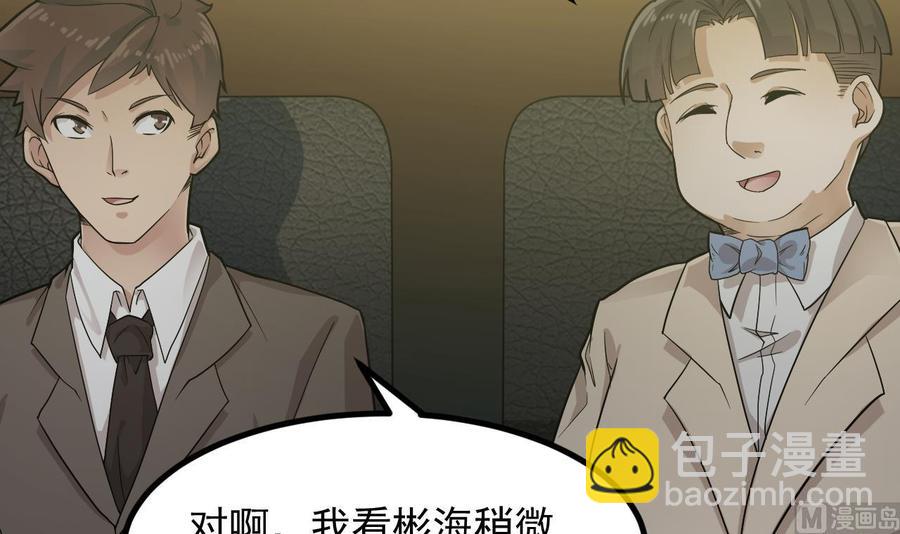 第224话 会武大赛开始！11