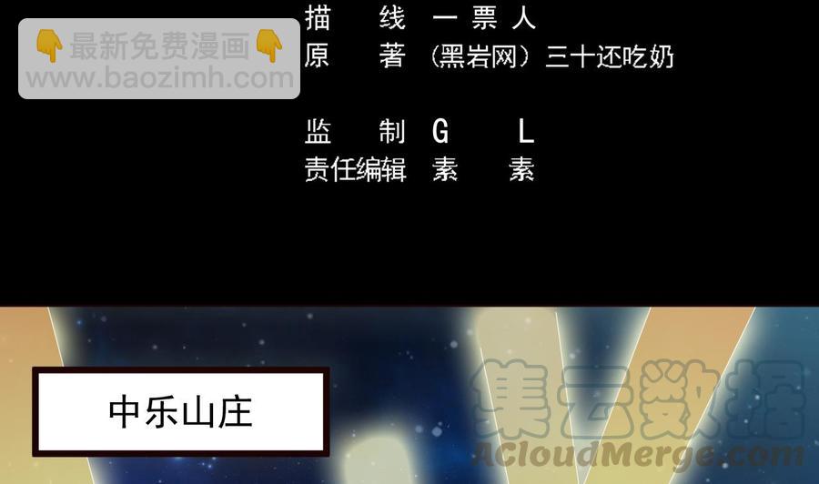 第224话 会武大赛开始！4