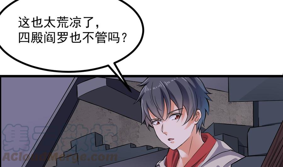 第226话 强闯地府64