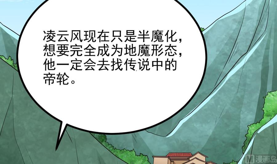 第233话 山洞艳遇？11