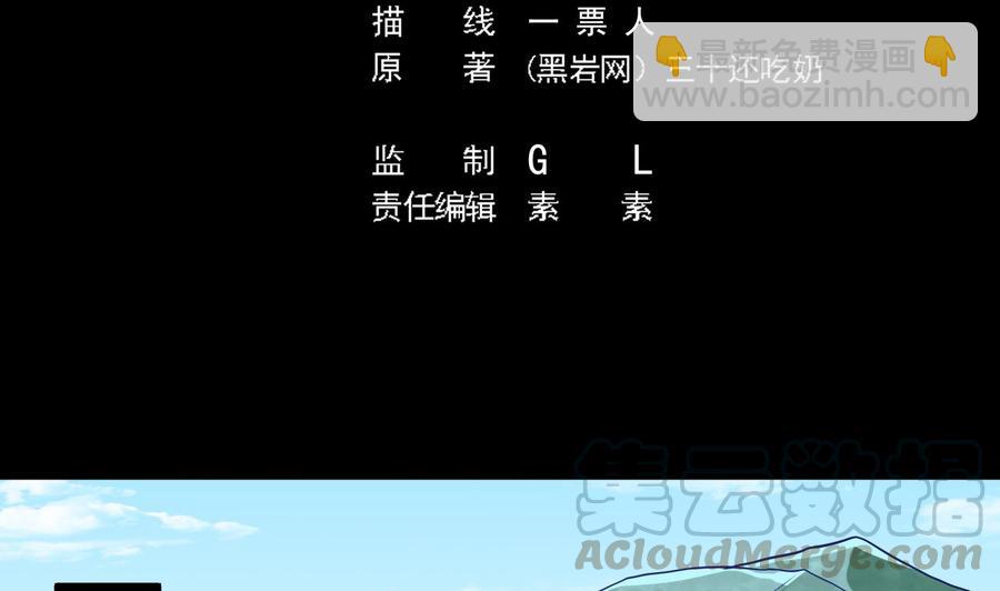 第233话 山洞艳遇？4