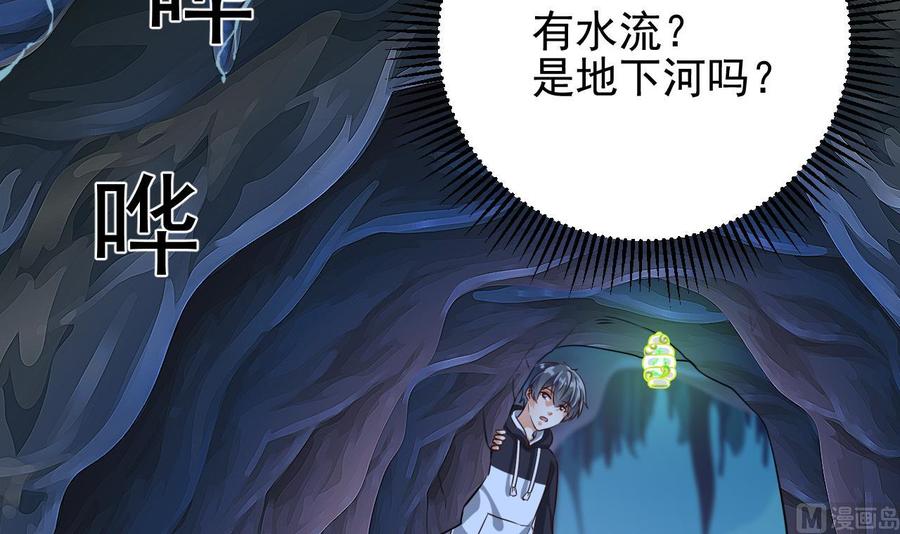 第233话 山洞艳遇？41