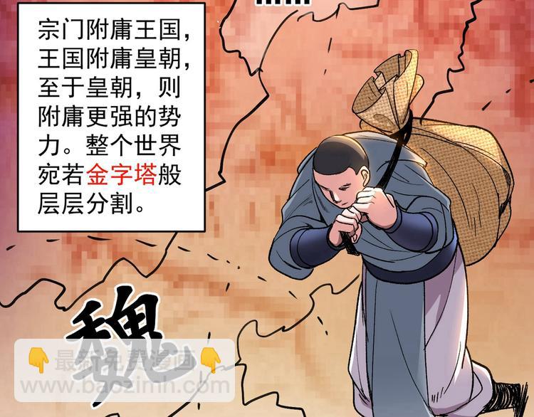 第1话 废物皇子归来！10