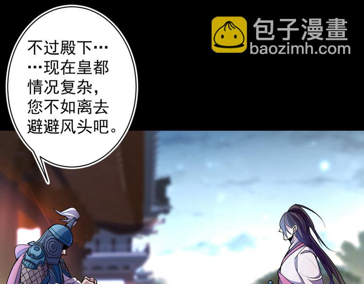 第1话 废物皇子归来！113