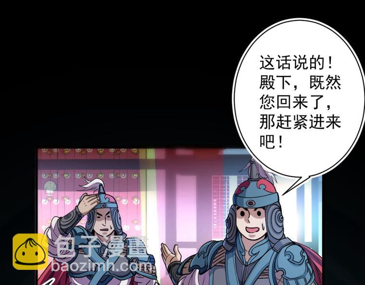 第1话 废物皇子归来！118