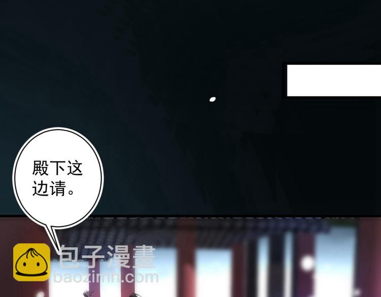 第1话 废物皇子归来！121