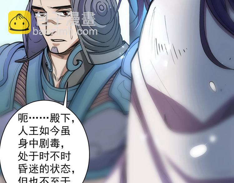 第1话 废物皇子归来！124