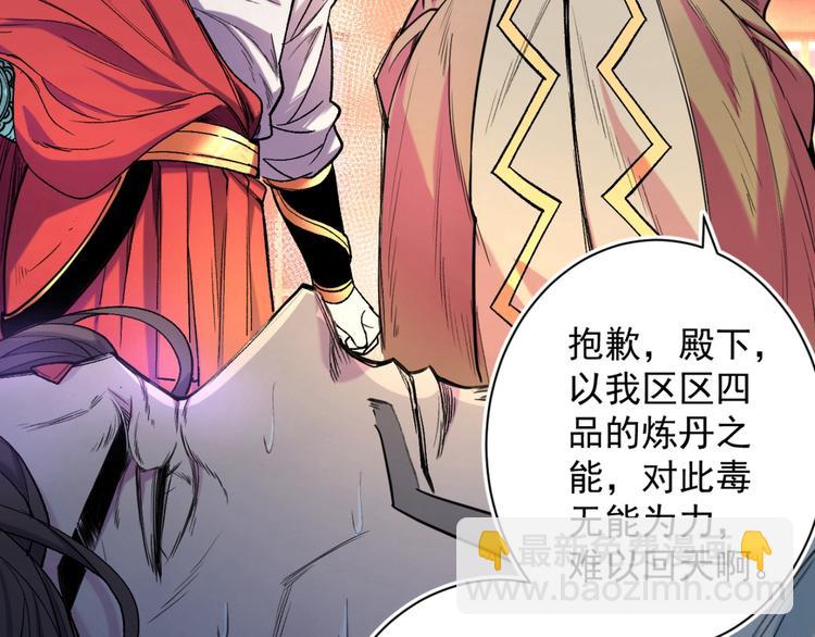 第1话 废物皇子归来！140