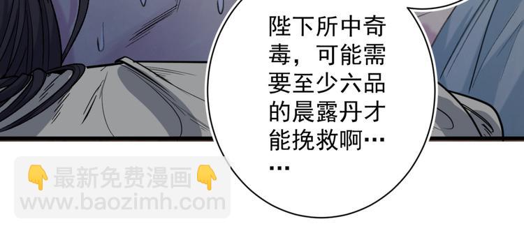 第1话 废物皇子归来！141