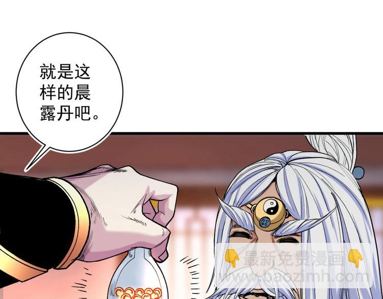 第1话 废物皇子归来！142
