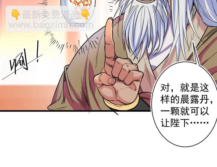 第1话 废物皇子归来！143