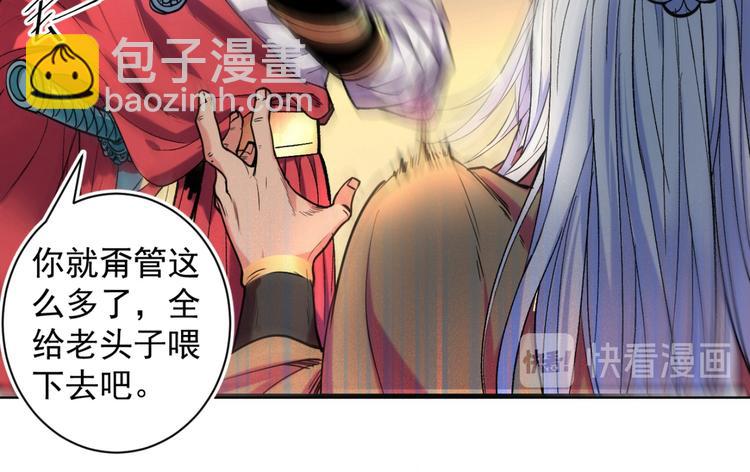 第1话 废物皇子归来！145