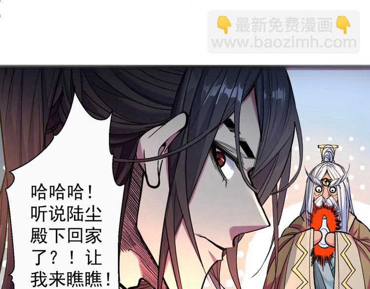 第1话 废物皇子归来！146