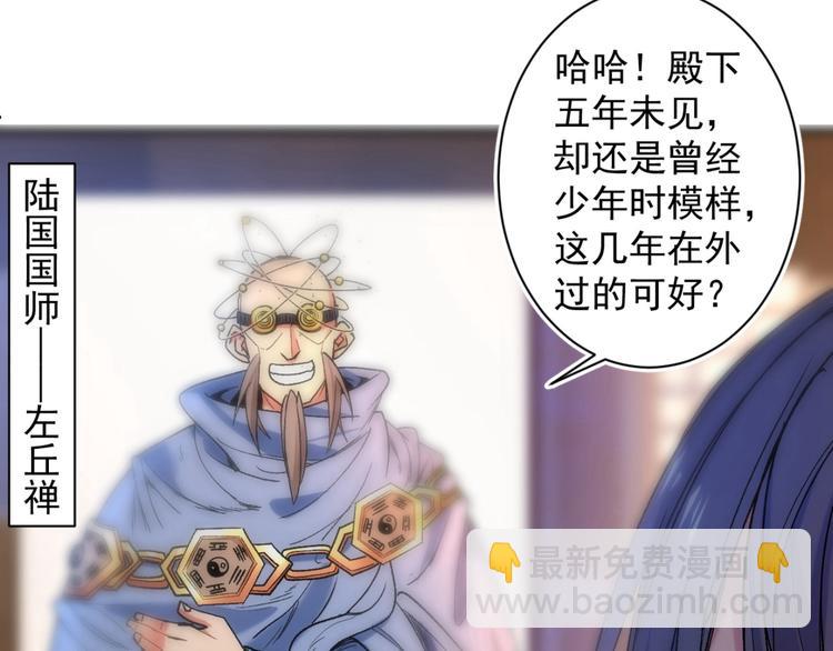 第1话 废物皇子归来！148