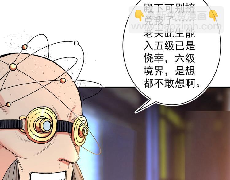 第1话 废物皇子归来！151