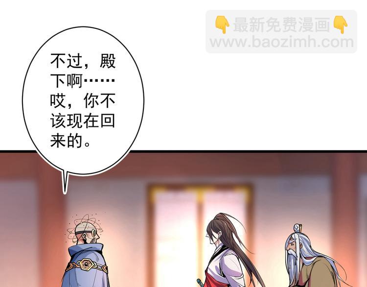 第1话 废物皇子归来！153