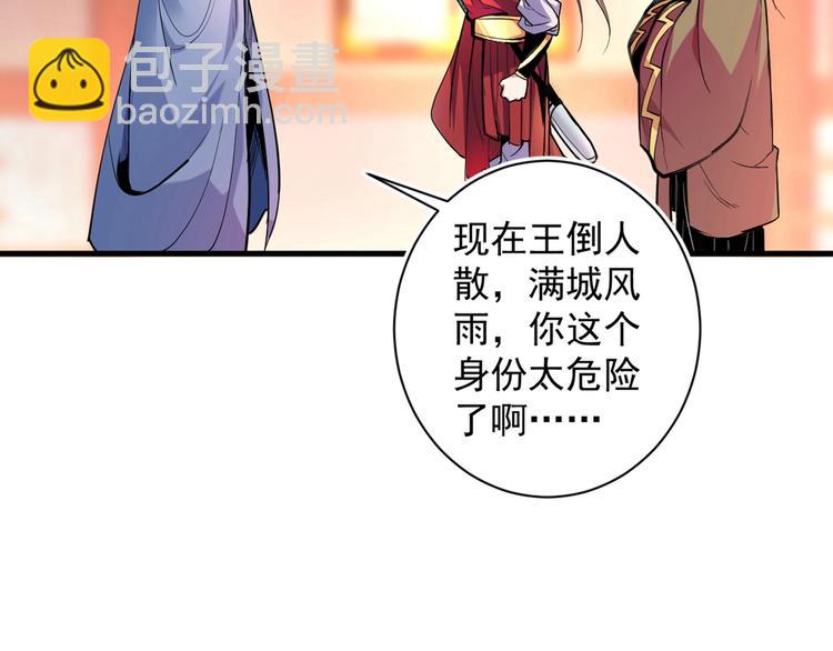第1话 废物皇子归来！158
