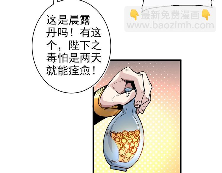 第1话 废物皇子归来！163