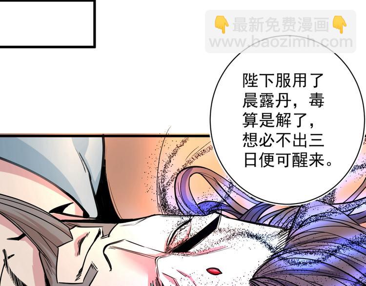 第1话 废物皇子归来！170