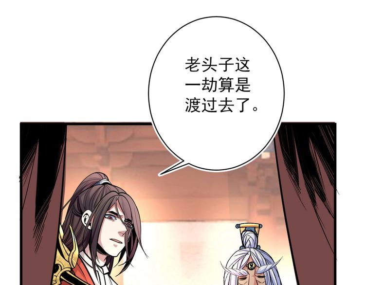 第1话 废物皇子归来！173