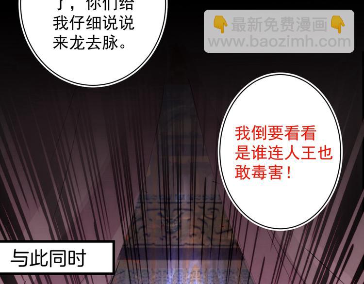 第1话 废物皇子归来！175