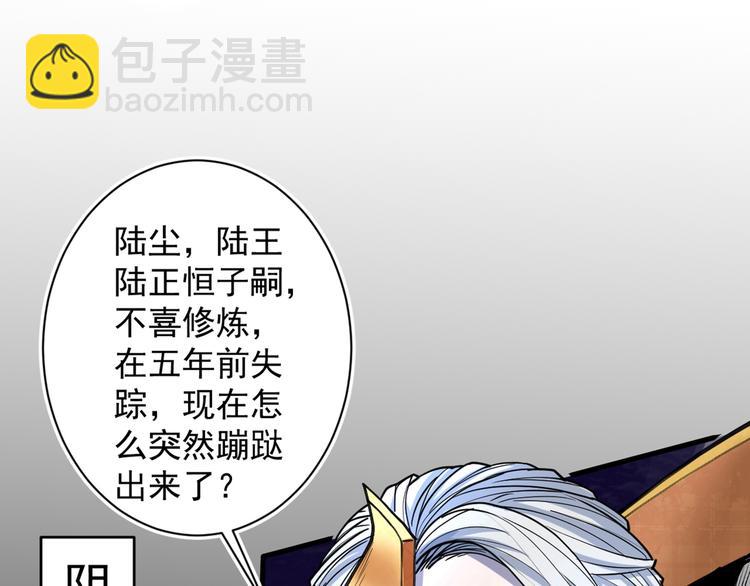第1话 废物皇子归来！181