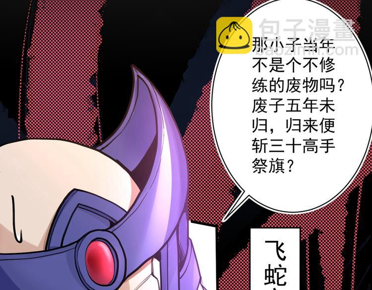 第1话 废物皇子归来！184