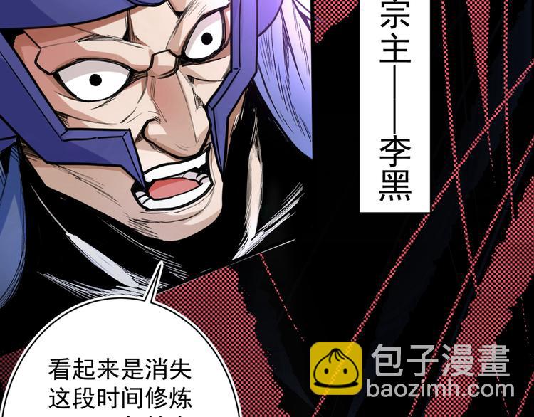 第1话 废物皇子归来！185